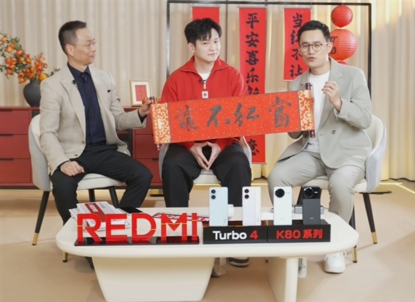 樊振东说国补买手机真香：REDMI Turbo 4仅1699元起-第1张图片-芙蓉之城