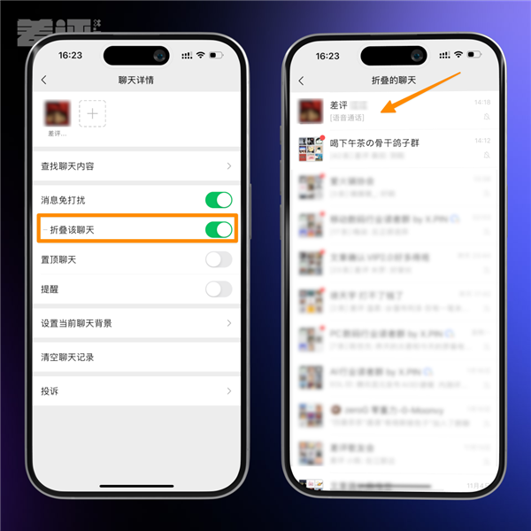 微信更新后 不用解锁手机 也能接听语音了-第15张图片-芙蓉之城