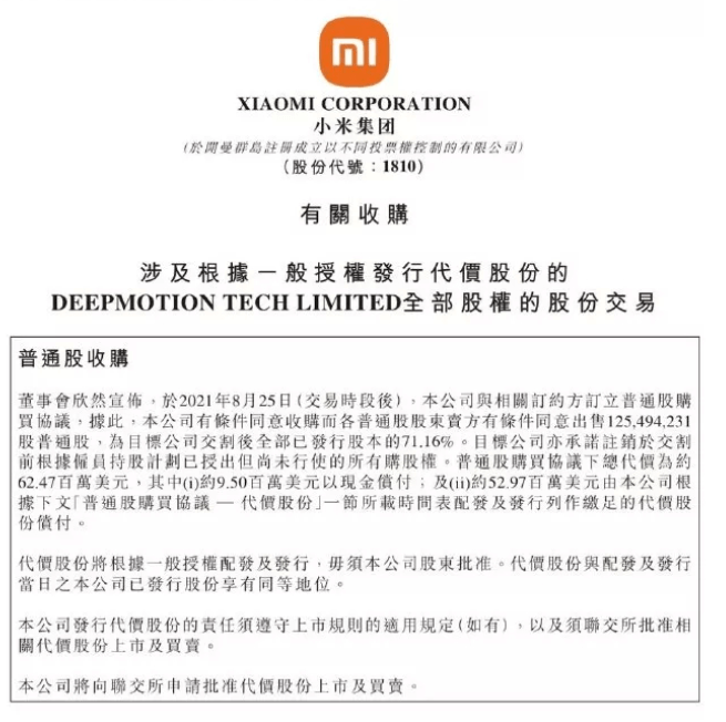 2025年站稳智驾第一阵营,小米汽车“野心”不小?-第1张图片-芙蓉之城 2025年站稳智驾第一阵营,小米汽车“野心”不小?-第1张图片-芙蓉之城