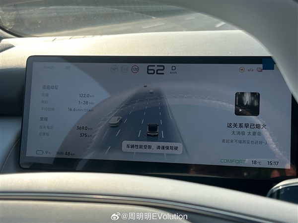 曝小鹏P7+大新车高速瞬间失去动力 车主：吓出一身冷汗-第2张图片-芙蓉之城