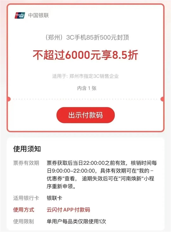 不买立省100% 但这次手机的国补真有点香了-第12张图片-芙蓉之城