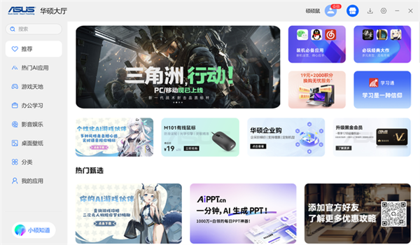 13.9mm机身塞进酷睿Ultra 200H！华硕灵耀14 2025 AI超轻薄本上手-第30张图片-芙蓉之城