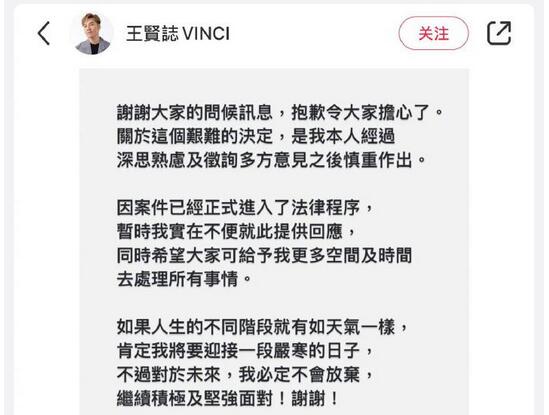 演员王贤志申请破产 称将积极应对人生“严寒”-第1张图片-芙蓉之城