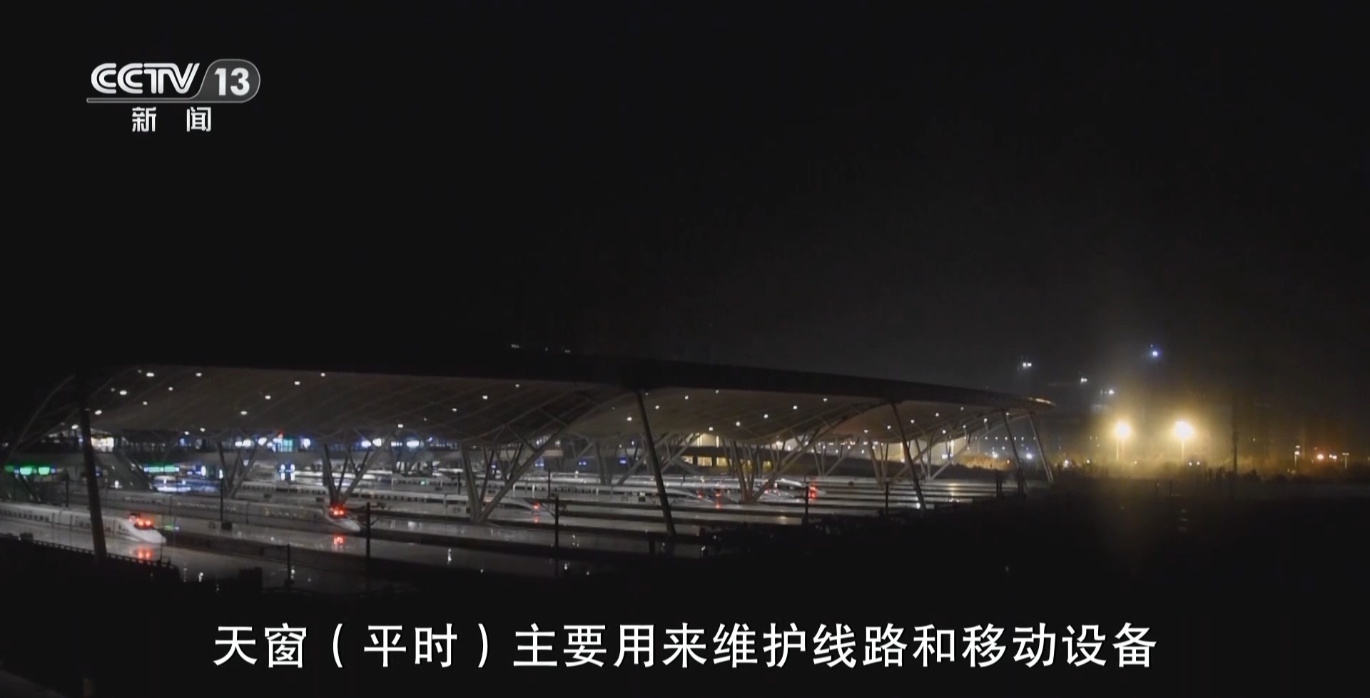 40天、90亿人次……今年春运“预”热工作进展如何？-第20张图片-芙蓉之城