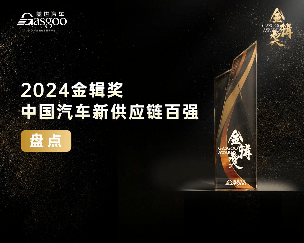 舱泊一体风起时,跨域融合赋能降本增效 | 第六届金辑奖中国汽车新供应链百强-第4张图片-芙蓉之城 舱泊一体风起时,跨域融合赋能降本增效 | 第六届金辑奖中国汽车新供应链百强-第4张图片-芙蓉之城