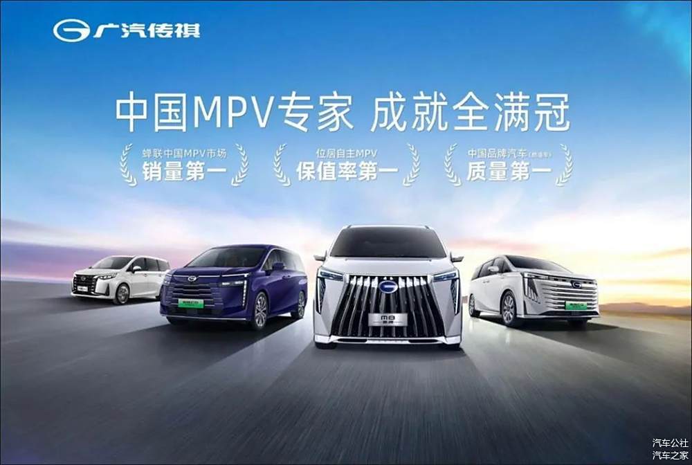 销量跨过200万辆,广汽2024年不留遗憾-第6张图片-芙蓉之城 销量跨过200万辆,广汽2024年不留遗憾-第6张图片-芙蓉之城