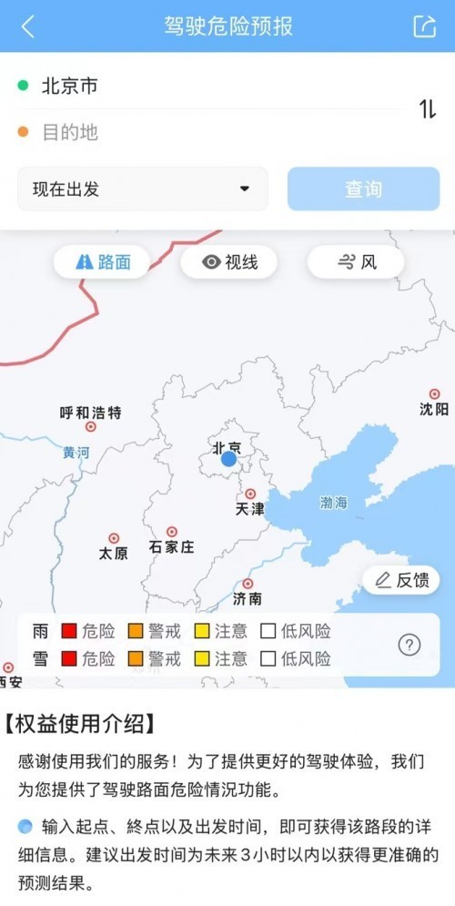 墨迹天气｜春运天气轻松预判，过年每天都是好天气！-第3张图片-芙蓉之城