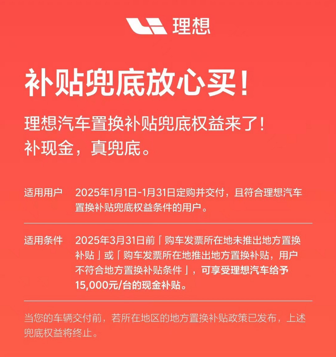 车市2025年,“卷”还是常态?-第6张图片-芙蓉之城 车市2025年,“卷”还是常态?-第6张图片-芙蓉之城