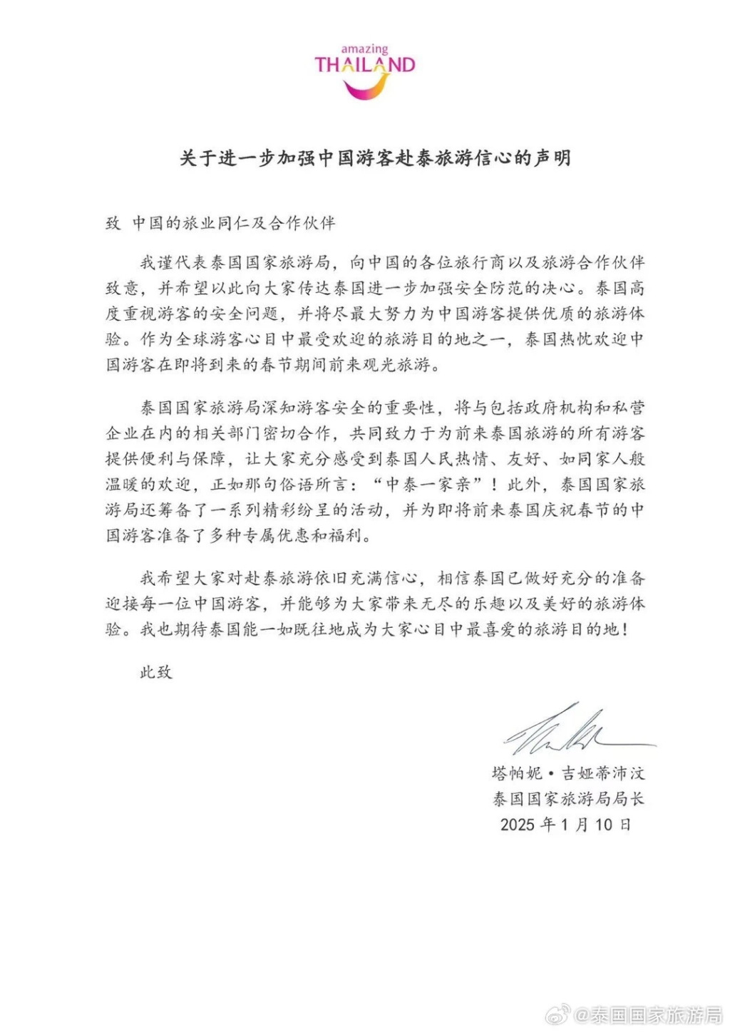 东南亚旅游降温：游客“亏钱”退订泰国旅游产品，春节期间上海往返曼谷机票降价近四成-第4张图片-芙蓉之城