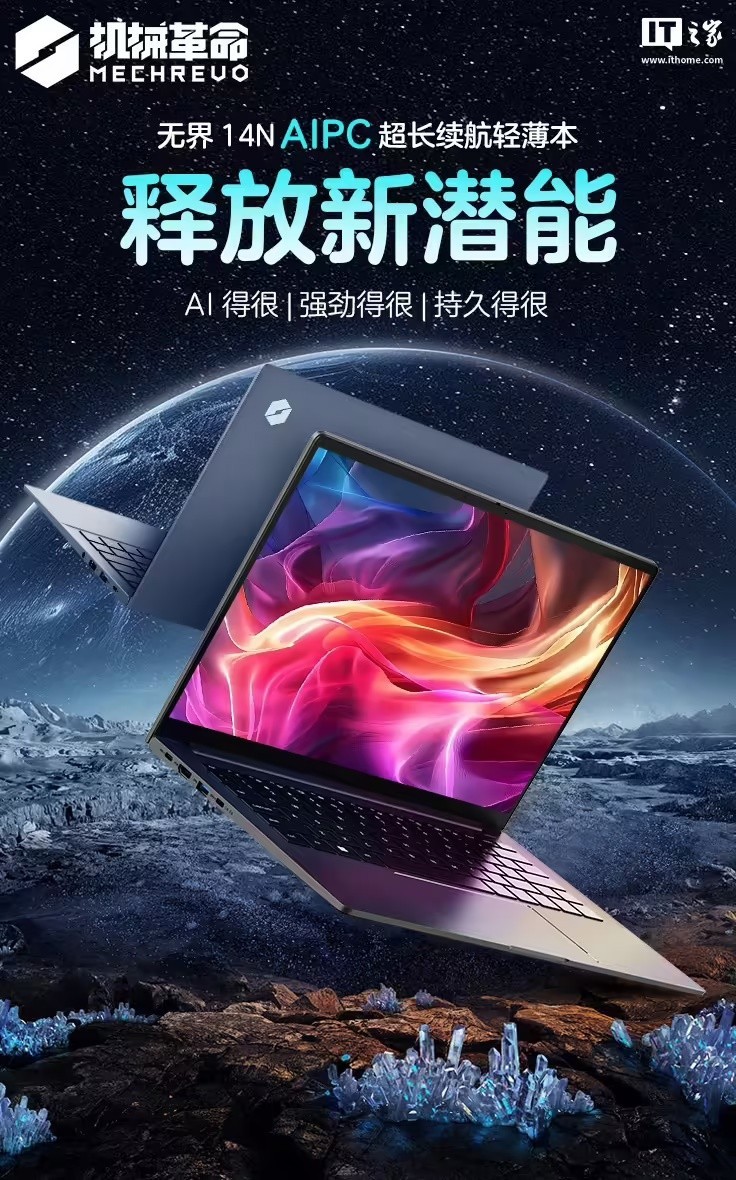 机械革命无界14N笔记本电脑 5999元 1月13日首销-第1张图片-芙蓉之城