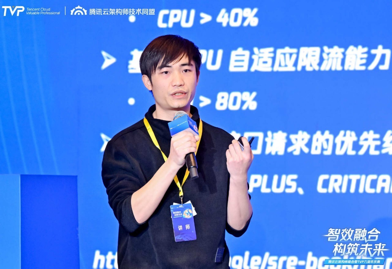 腾讯云架构师峰会精彩回顾：智效融合，构筑未来-第19张图片-芙蓉之城