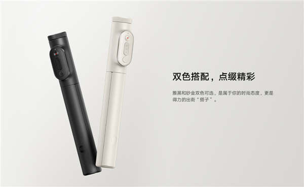 99元！小米变焦支架自拍杆2发布：一键释放三脚架 蓝牙遥控变焦-第1张图片-芙蓉之城