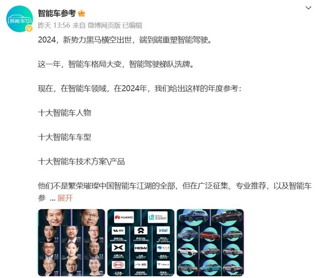 “全球Robotaxi第一股”文远知行量产的 ADAS 方案，成功跻身行业前列-第2张图片-芙蓉之城
