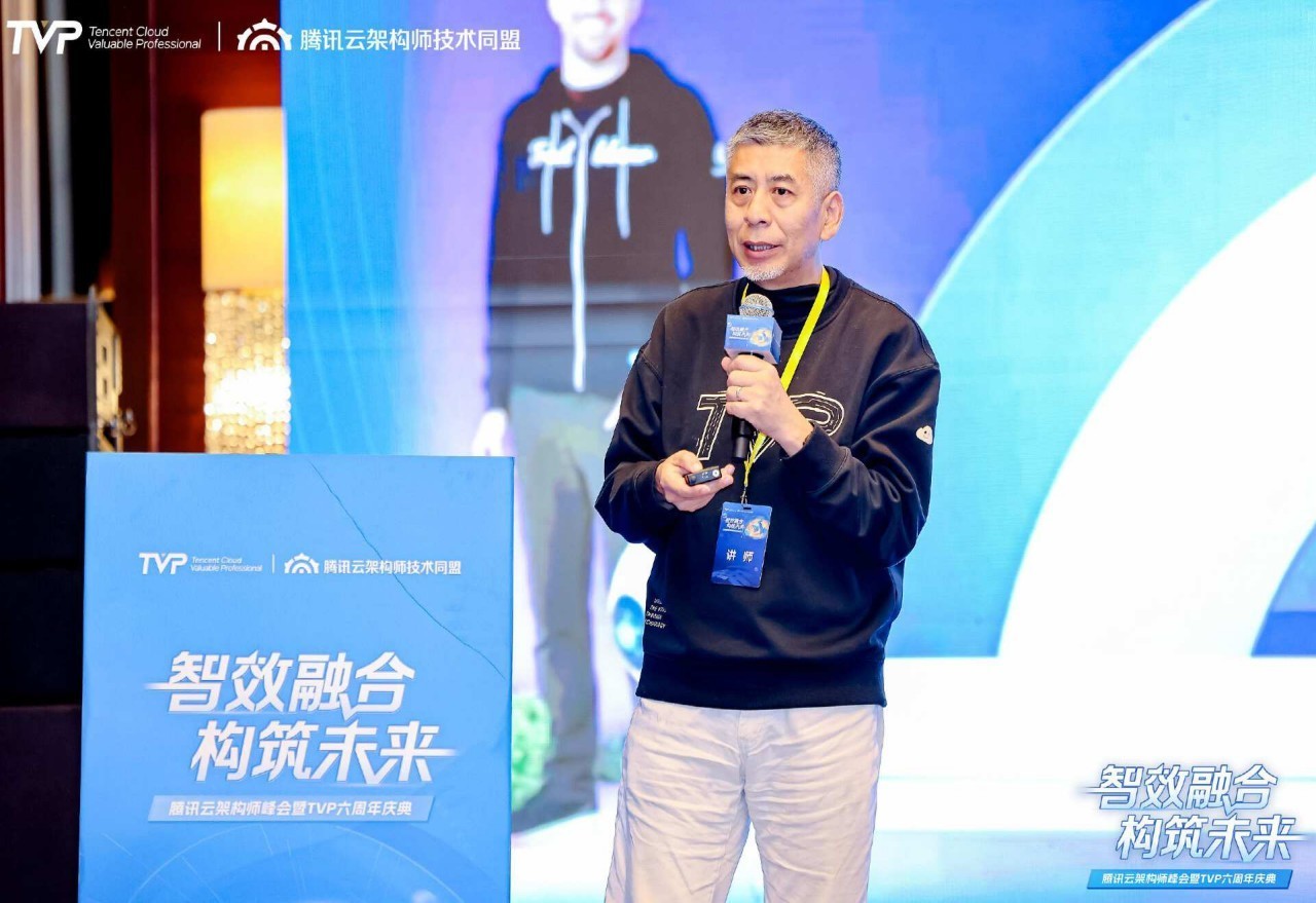 腾讯云架构师峰会精彩回顾：智效融合，构筑未来-第14张图片-芙蓉之城