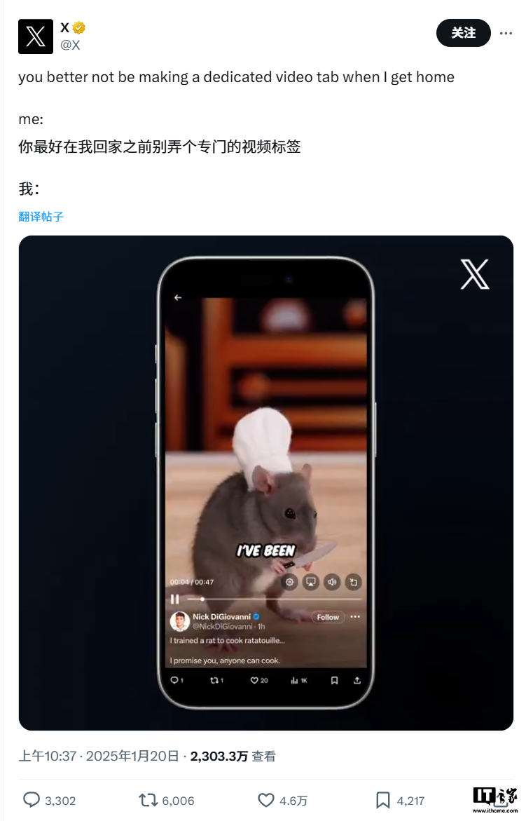 马斯克的X平台将推出新功能对标TikTok，网友：老大哥带我们把抖音干翻-第1张图片-芙蓉之城