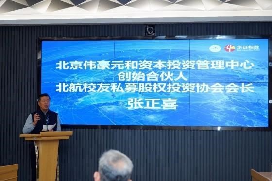 低空经济产业指数发布会成功举办，引领投资新风向-第3张图片-芙蓉之城