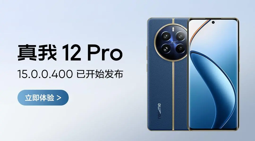 realme UI 6.15.0.400 版本更新：新增 AI 传送门 2.0、相册筛选等功能-第1张图片-芙蓉之城