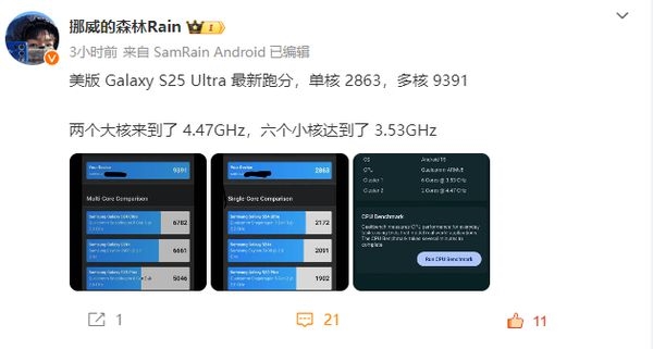 首发高频版骁龙8Elite！三星Galaxy S25系列详细参数出炉：全面向12GB内存迈进-第2张图片-芙蓉之城