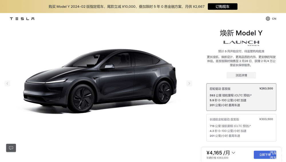 新款Model Y突袭上市,中国车企微微一笑-第1张图片-芙蓉之城 新款Model Y突袭上市,中国车企微微一笑-第1张图片-芙蓉之城