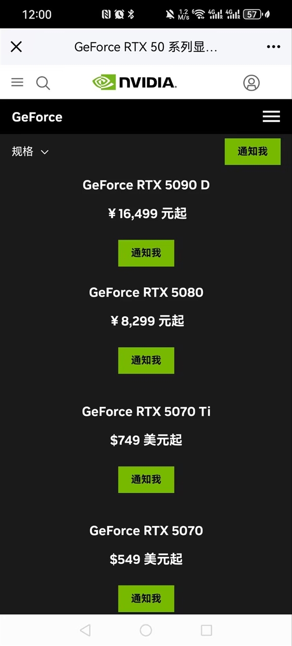 游戏性能几乎没阉！RTX 5090D、5080中国售价公布：16499元起、8299元起-第1张图片-芙蓉之城