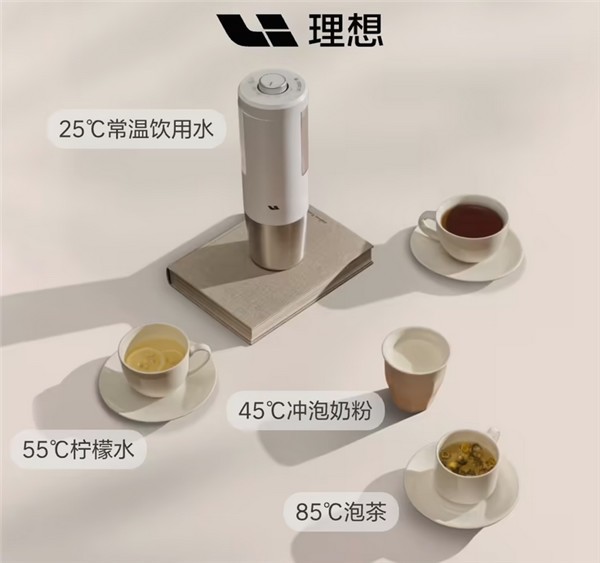理想发布车用饮水机，一秒速热售价499元！-第3张图片-芙蓉之城