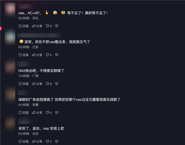 小米陈波宣布1月17日开直播：小米NAS最新进展来了！-第3张图片-芙蓉之城