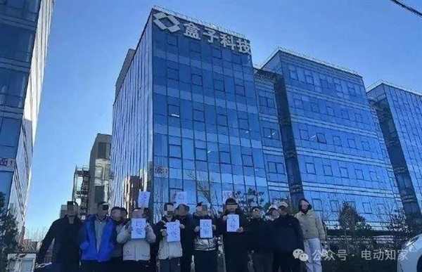 又一家造车新势力被传爆雷！官方回应：确有员工欠薪未发-第1张图片-芙蓉之城