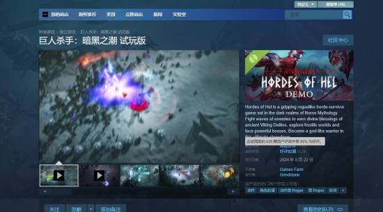 95%好评如潮！暗黑风格生存游戏《巨人杀手：暗黑之潮》steam已上架-第1张图片-芙蓉之城