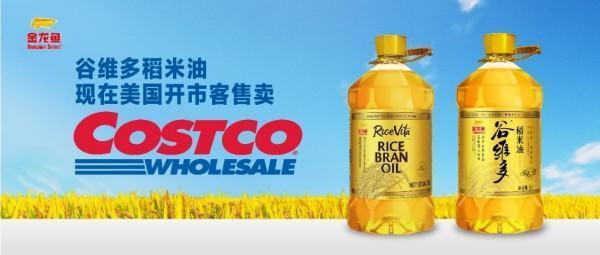 中国粮油，打破“食品安全”固有偏见，进入美国costco有多难？-第5张图片-芙蓉之城