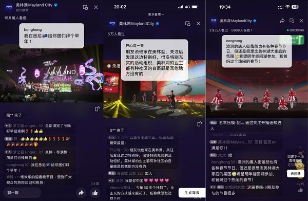 美林湖湖主春晚，重塑家园新叙事，共创家园记忆-第2张图片-芙蓉之城