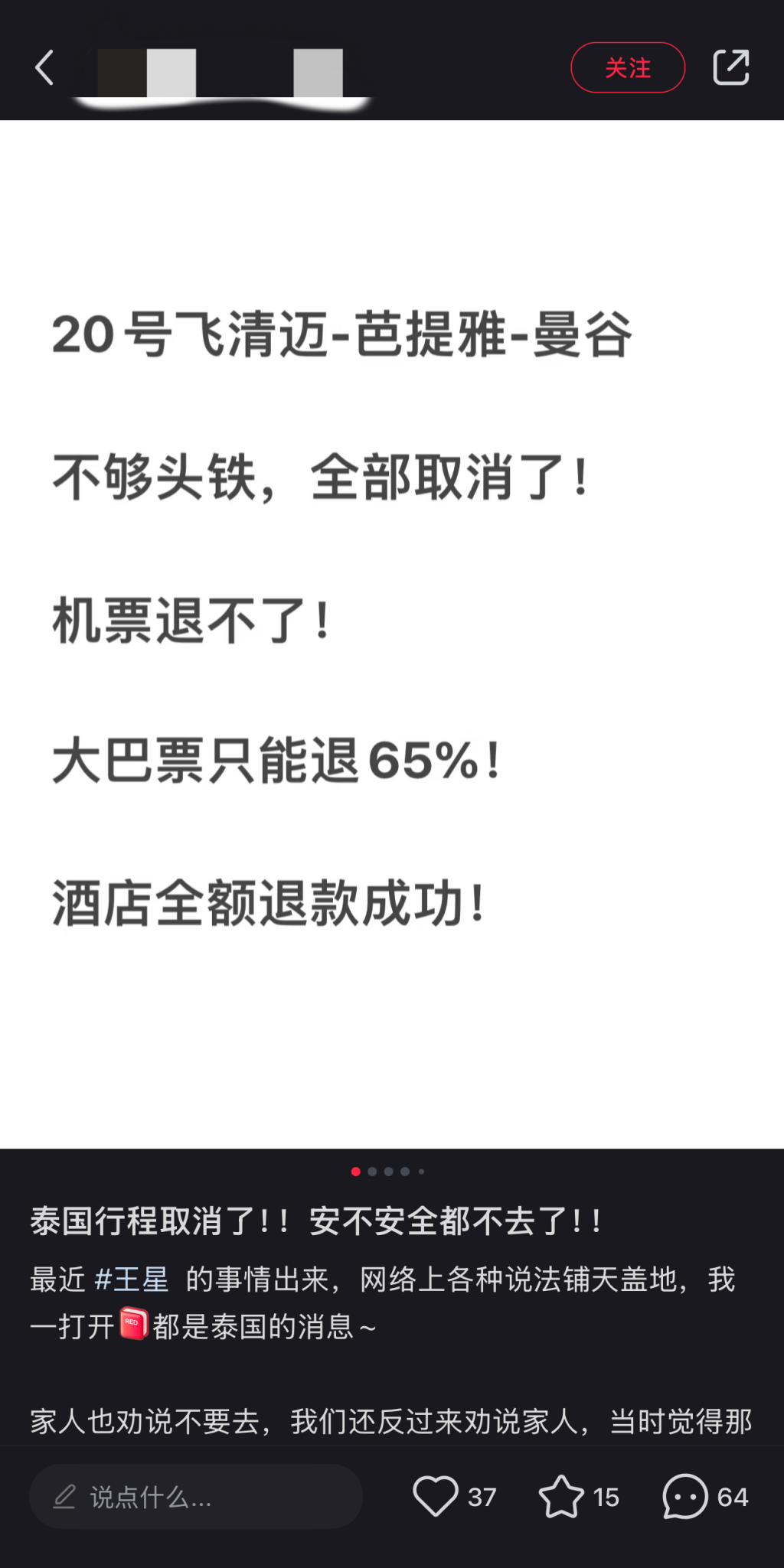 东南亚旅游降温：游客“亏钱”退订泰国旅游产品，春节期间上海往返曼谷机票降价近四成-第1张图片-芙蓉之城