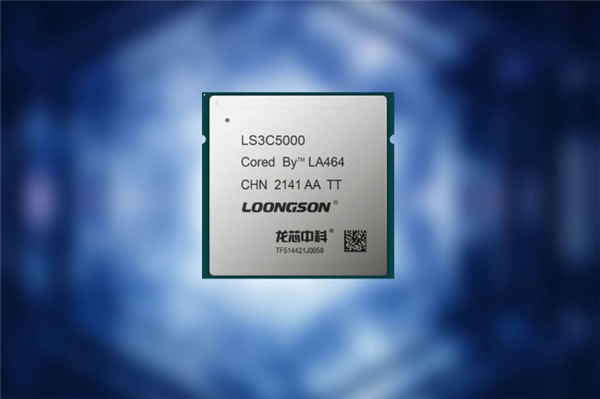 100％纯国产！龙芯CPU两年适配2679款产品-第1张图片-芙蓉之城