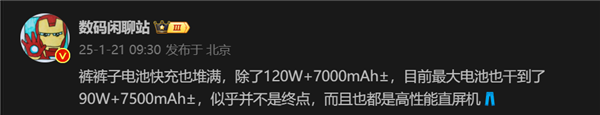 新一代电量怪兽！iQOO Z10 Turbo Pro将配7500mAh巨无霸电池-第1张图片-芙蓉之城