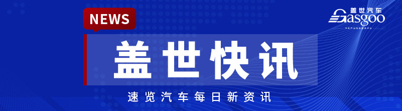 【盖世快讯】黄仁勋盛赞中国车企;上汽和华为将正式官宣合作?-第1张图片-芙蓉之城 【盖世快讯】黄仁勋盛赞中国车企;上汽和华为将正式官宣合作?-第1张图片-芙蓉之城
