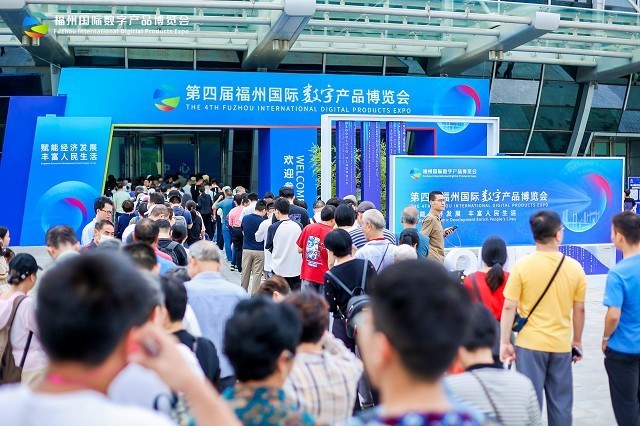 2025第五届福州国际数字产品博览会：数字盛宴再临福州，智慧速度领先未来-第1张图片-芙蓉之城