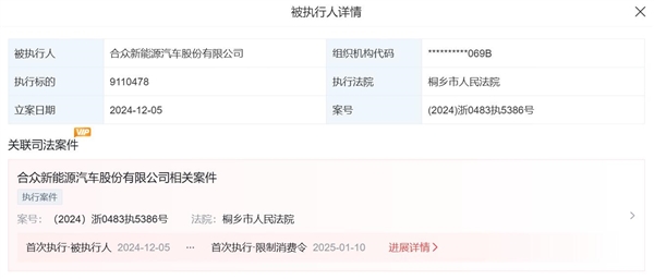 哪吒汽车计划E轮融资超40亿元：2-3年内可实现整体盈利-第3张图片-芙蓉之城