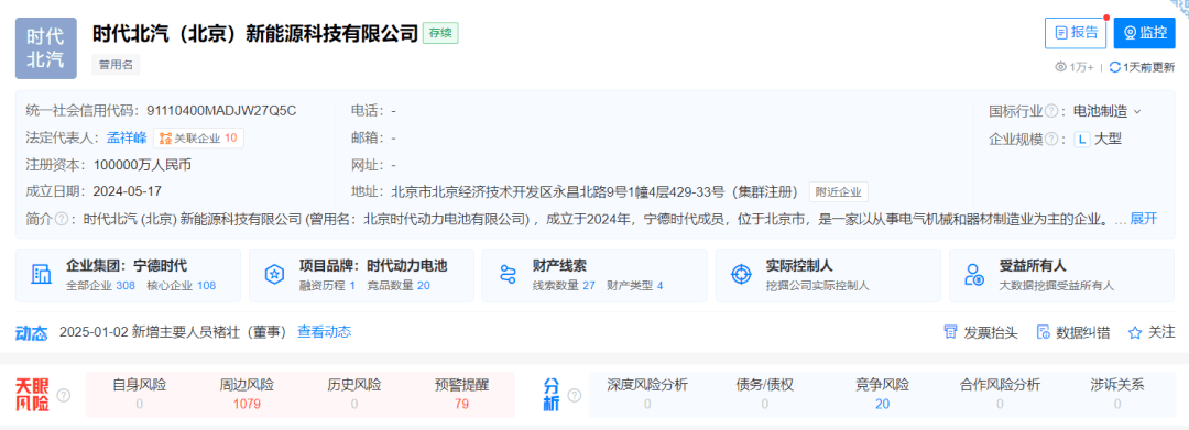 E周看点 | 特斯拉销量十多年来首次负增长;宁德时代、北汽、小米合资公司更名-第1张图片-芙蓉之城 E周看点 | 特斯拉销量十多年来首次负增长;宁德时代、北汽、小米合资公司更名-第1张图片-芙蓉之城