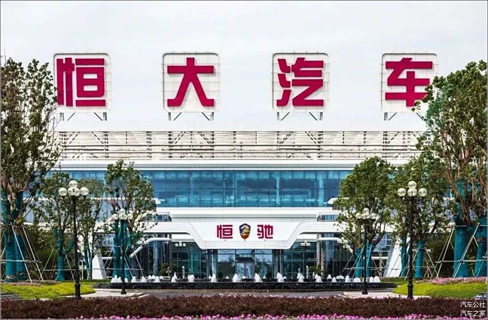 房企造车,终是一地鸡毛-第1张图片-芙蓉之城 房企造车,终是一地鸡毛-第1张图片-芙蓉之城