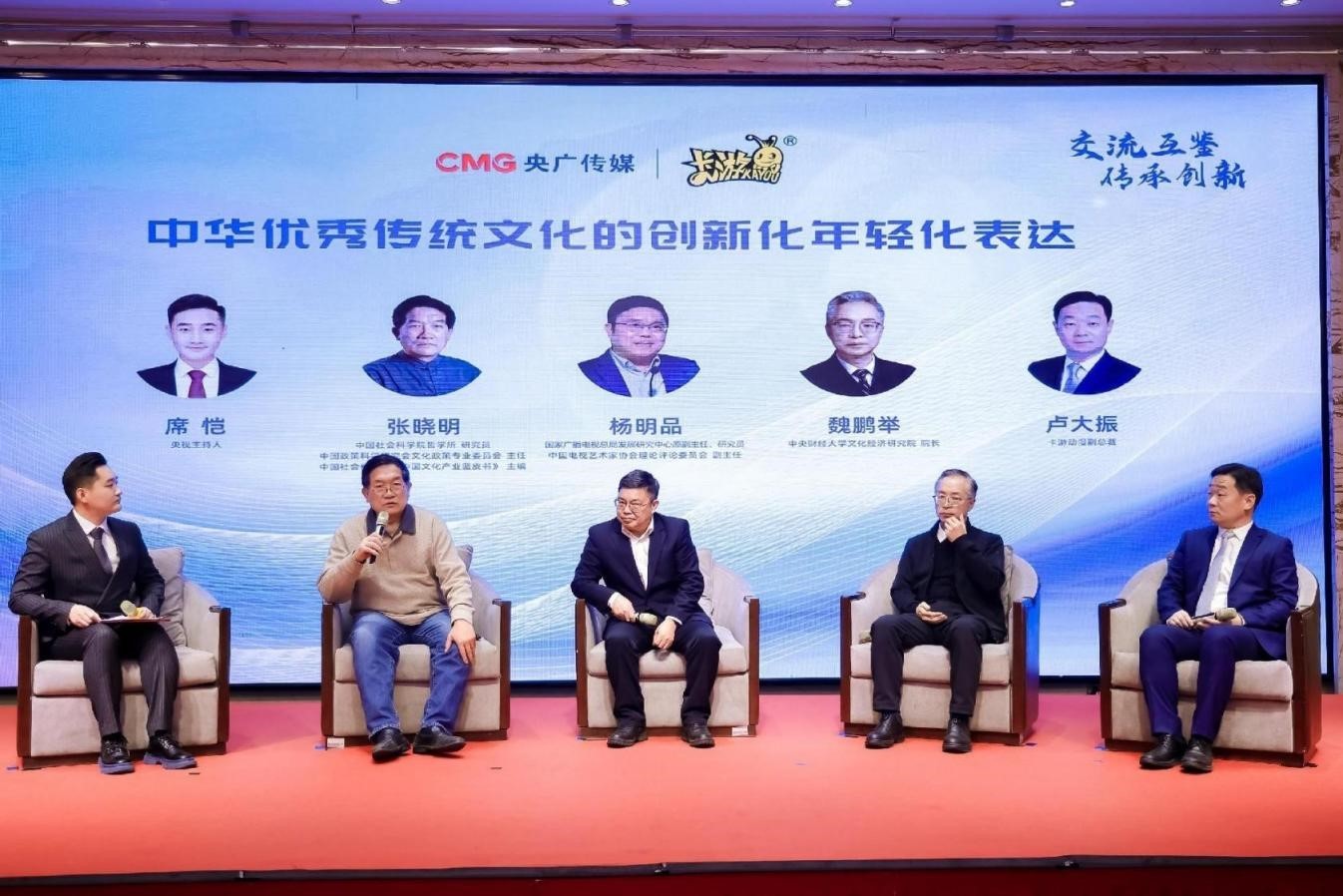卡游助力文化自信，推动潮流文创产业升级丨“国潮文化传承与创新发展行动共识”发布会召开-第2张图片-芙蓉之城