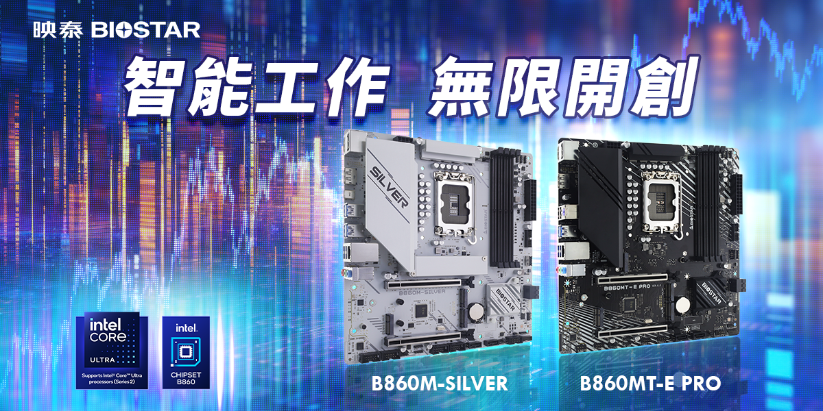映泰发布两款B860主板：支持12代酷睿-第1张图片-芙蓉之城
