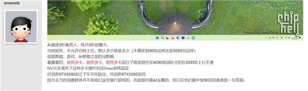 中国特供RTX 5090D新限制曝光！完全禁止多卡互连、3秒自动锁算力-第1张图片-芙蓉之城