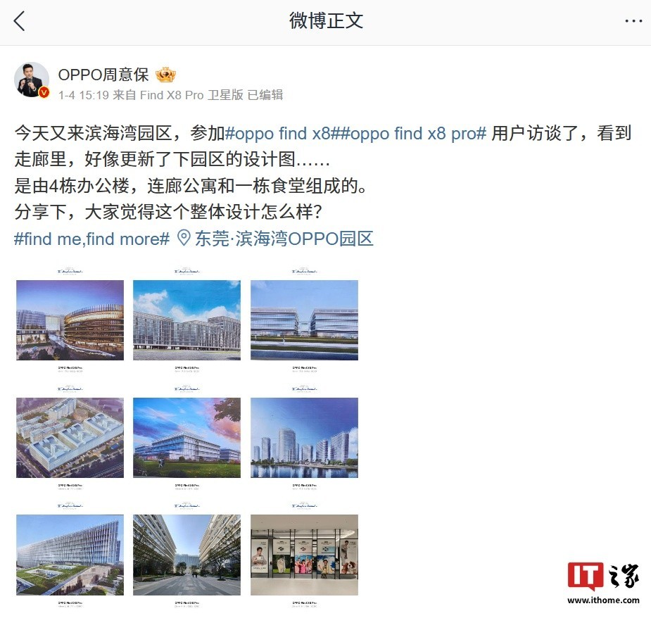 OPPO Find X8 Ultra或配哈苏配色款、研发团队已入驻滨海湾园区-第1张图片-芙蓉之城