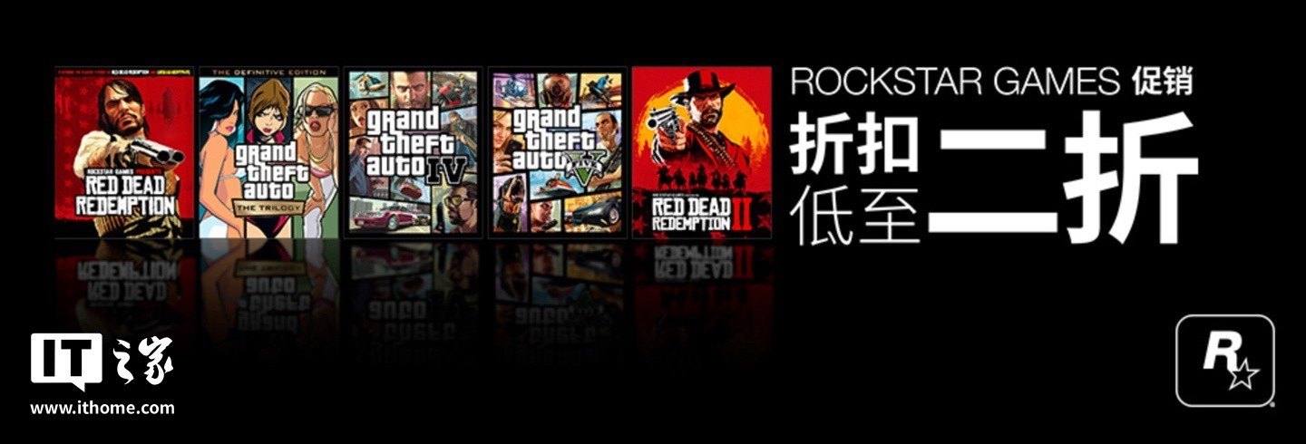Steam开启Rockstar Games大促：多款游戏价格跌破40元-第1张图片-芙蓉之城