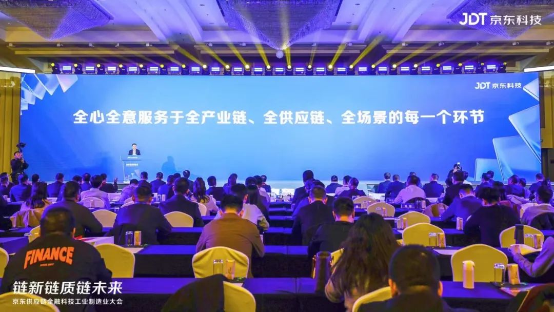 京东支付手续费比行业低 10亿资金助力产业升级-第1张图片-芙蓉之城