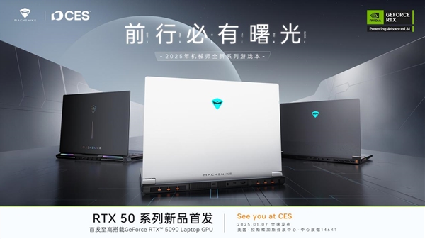 雷神科技CES2025 释放电竞装备无限潜能-第8张图片-芙蓉之城