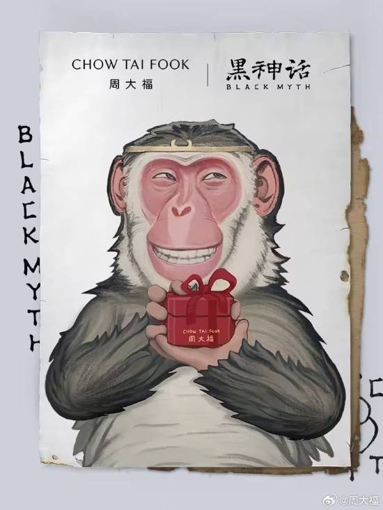 46600元！周大福与《黑神话》展开合作-第1张图片-芙蓉之城