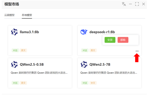蛇年开工神器来了：搭载酷睿Ultra 处理器的AI PC 玩转DeepSeek-第3张图片-芙蓉之城