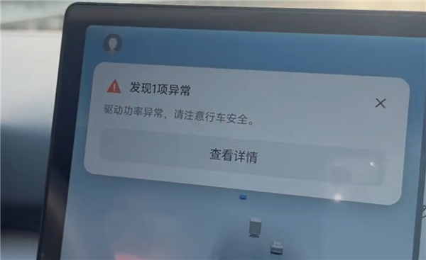 曝小鹏P7+大新车高速瞬间失去动力 车主：吓出一身冷汗-第3张图片-芙蓉之城