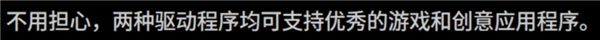 专业显卡和游戏显卡究竟有啥区别 吵了10年的问题有了答案-第23张图片-芙蓉之城
