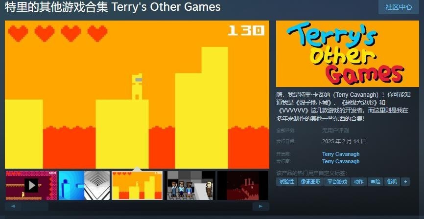 《特里的人生其他游戏合集》中文版发售时间确定，支持简繁中文-第1张图片-芙蓉之城